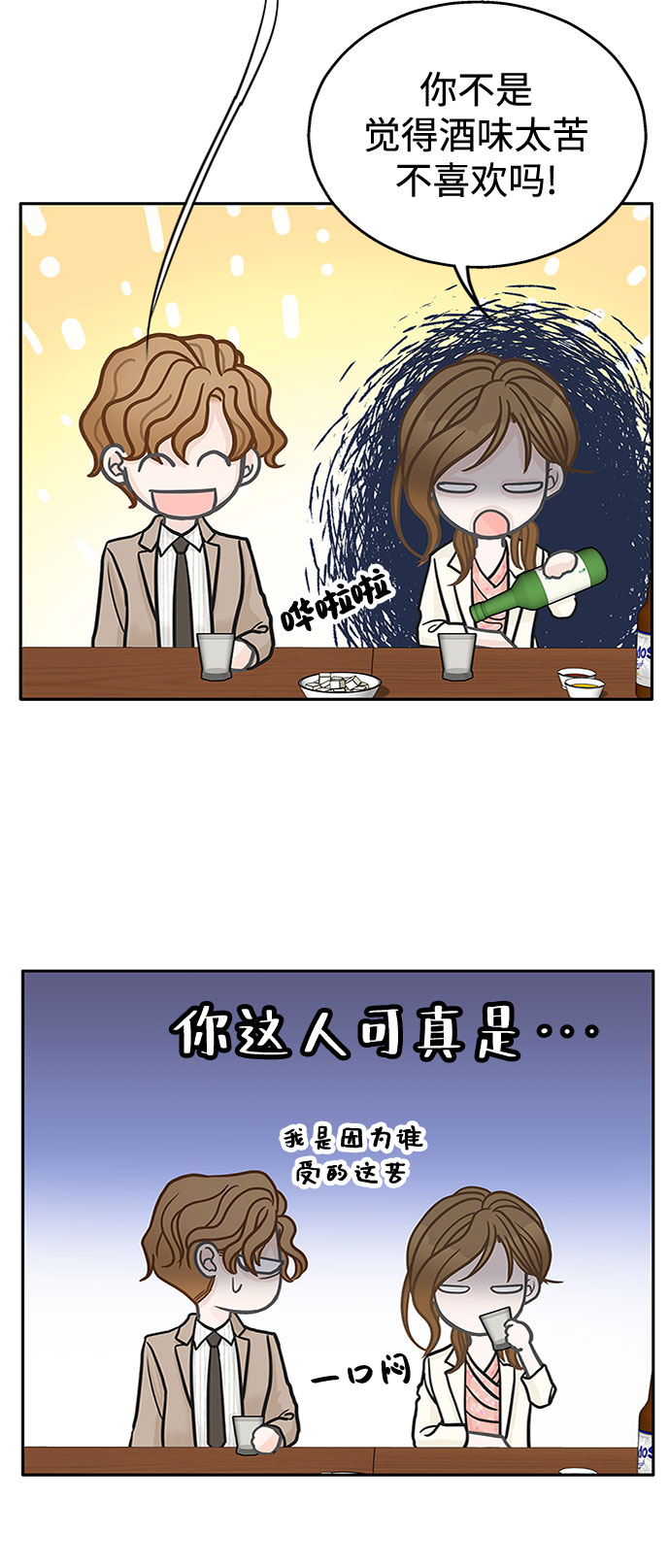 第34话4