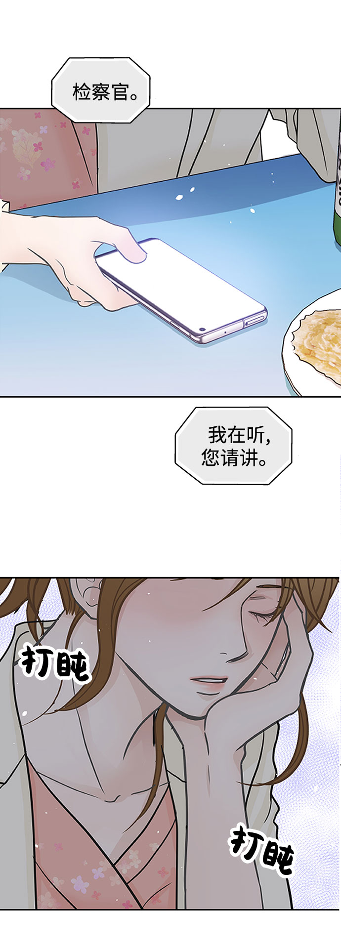 第34话82