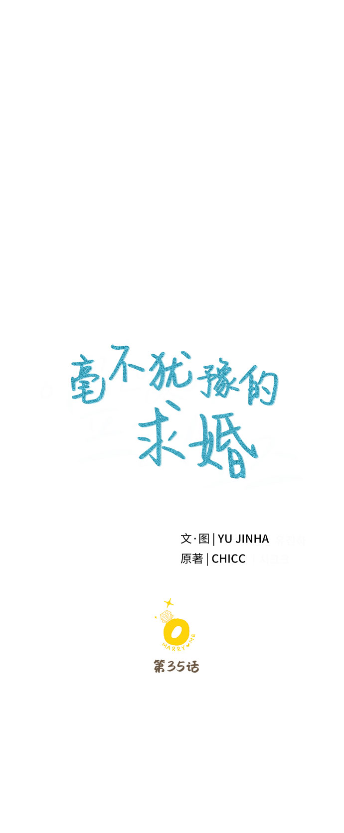 第35话11