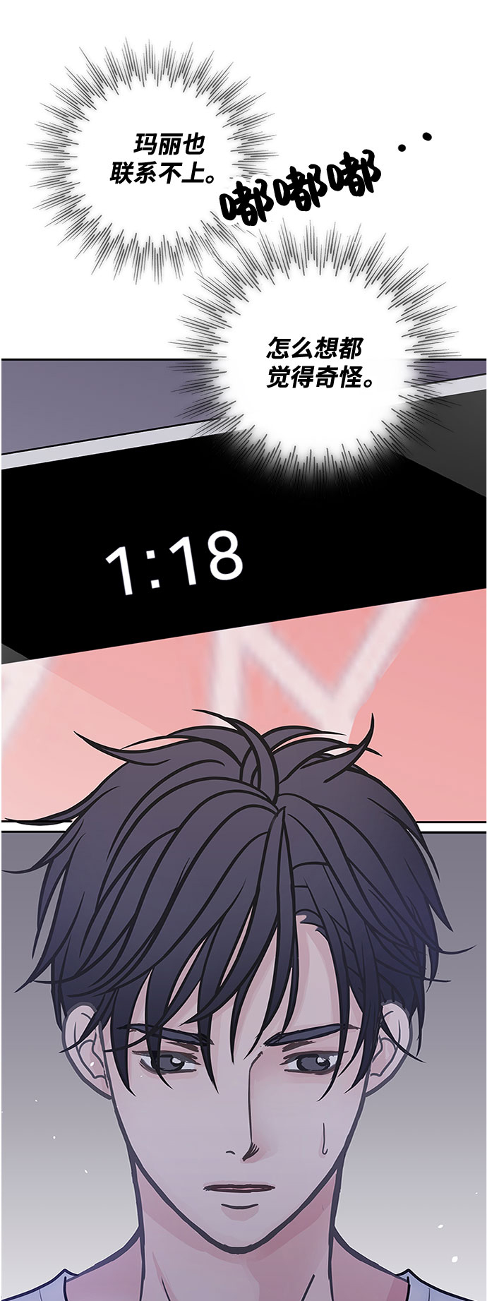 第35话7