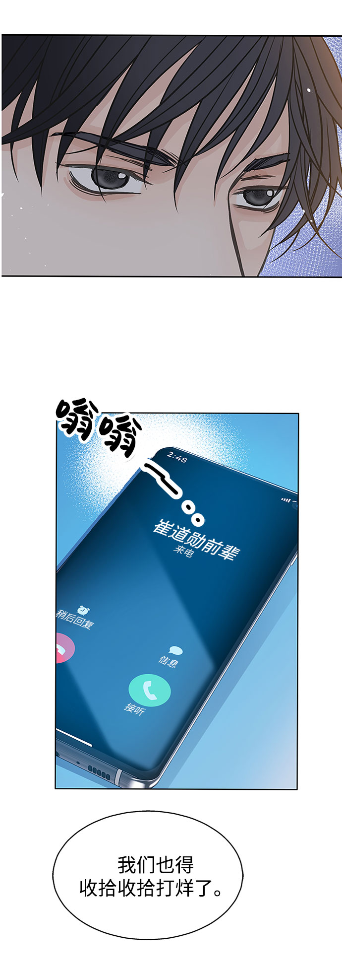 第36话10
