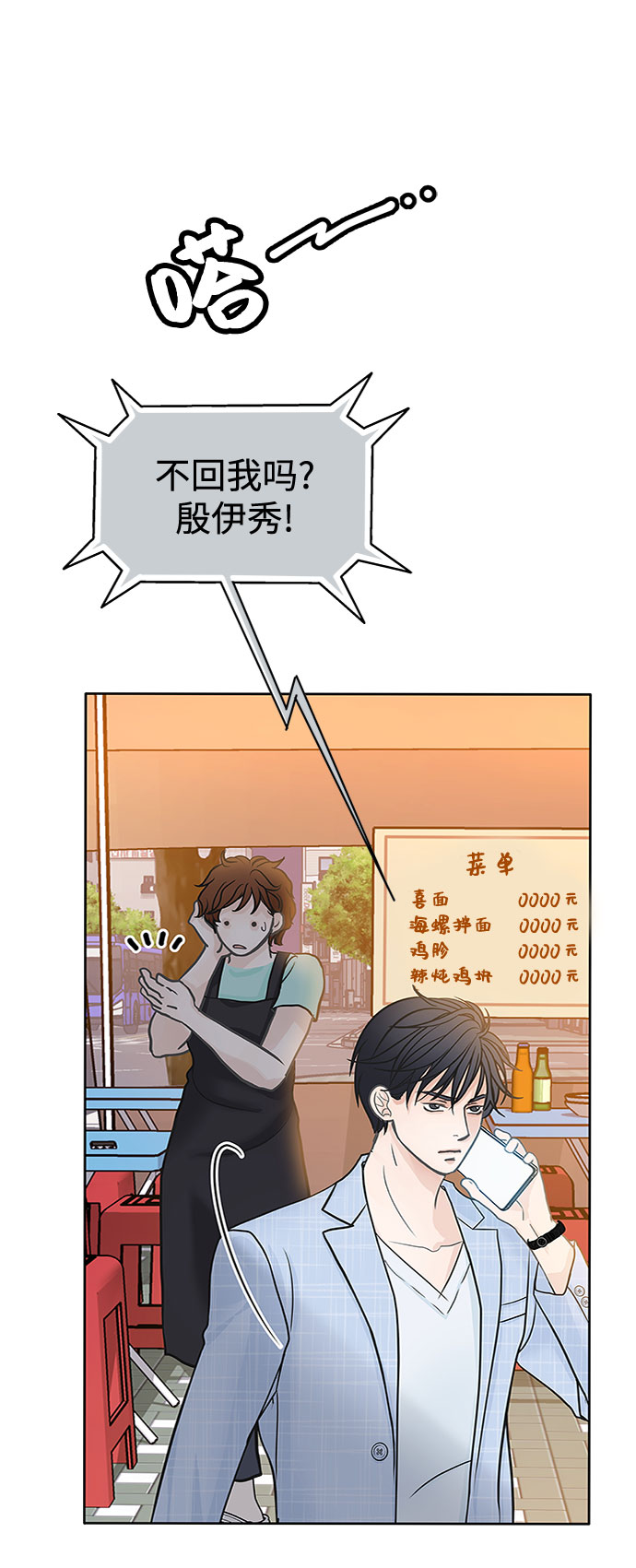 第36话22