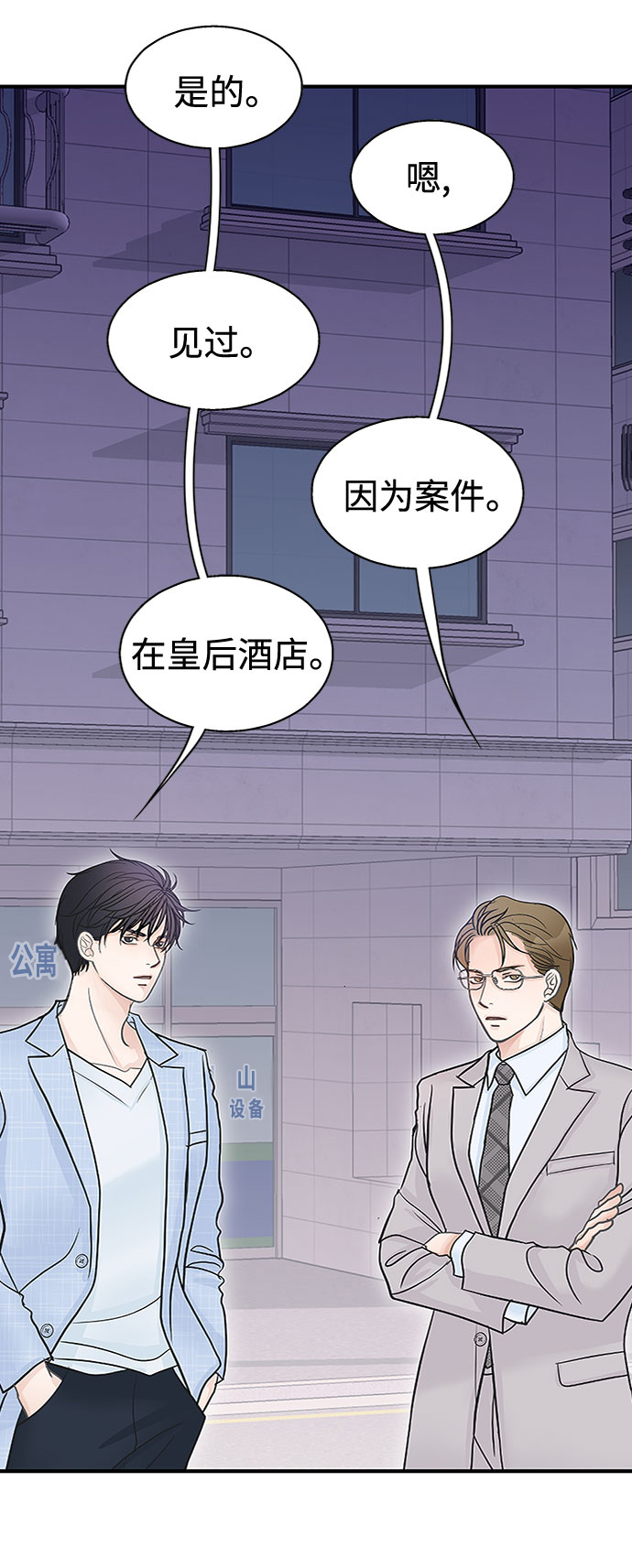 第37话44