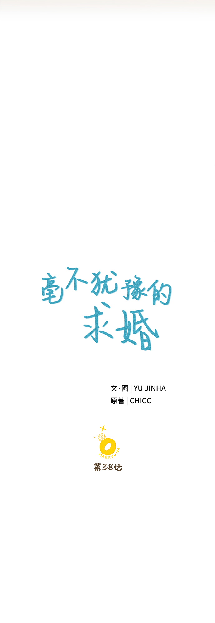 第38话16