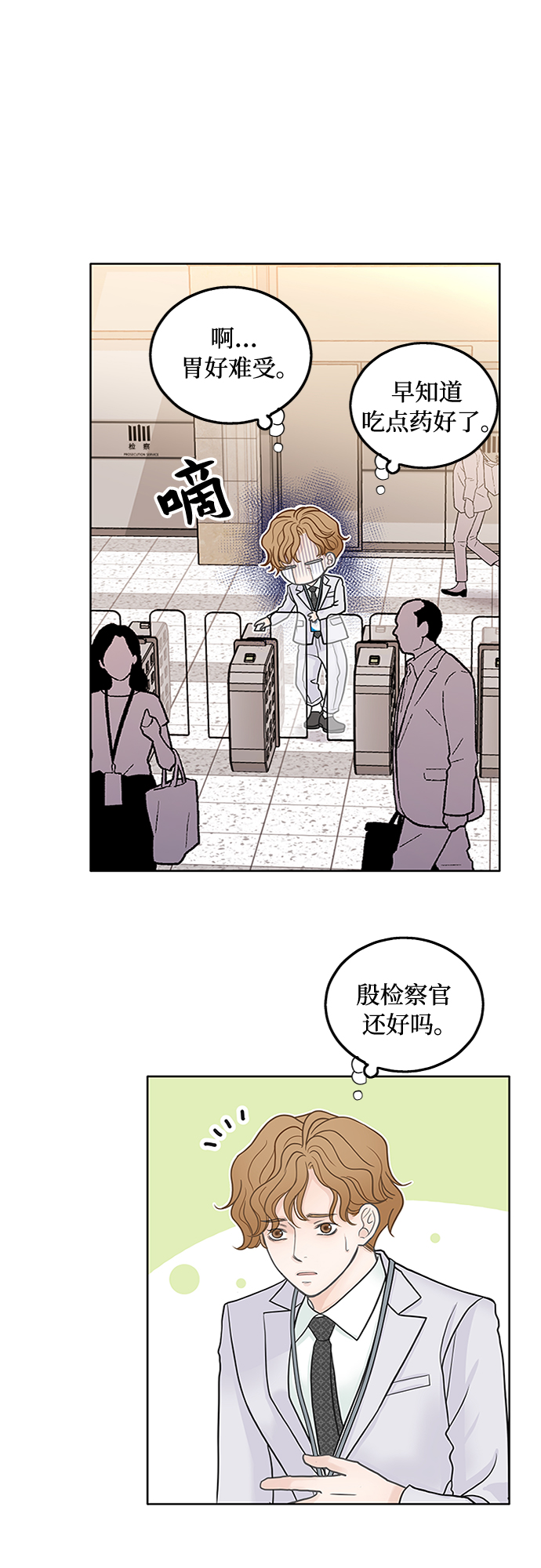第38话18