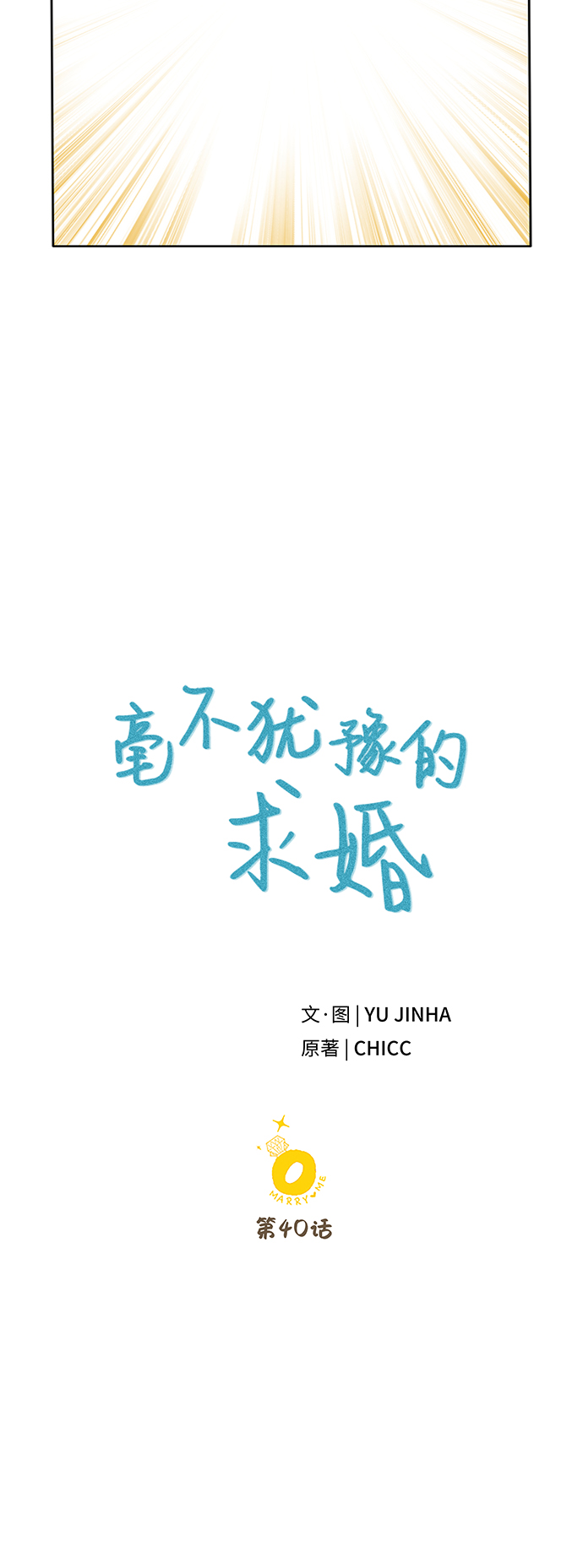 第40话14