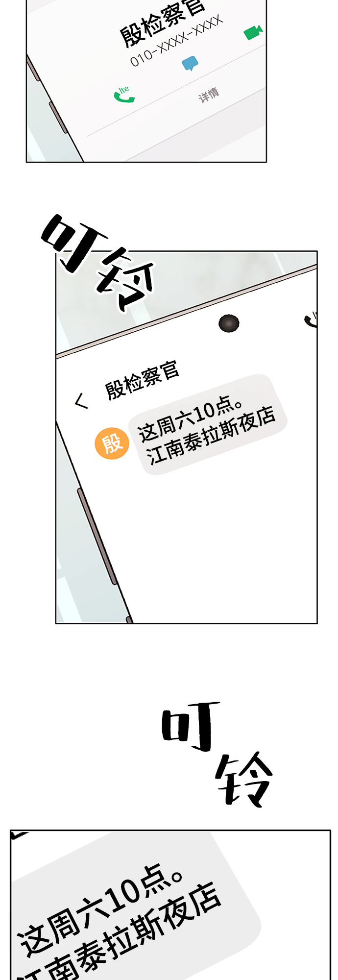 第40话43