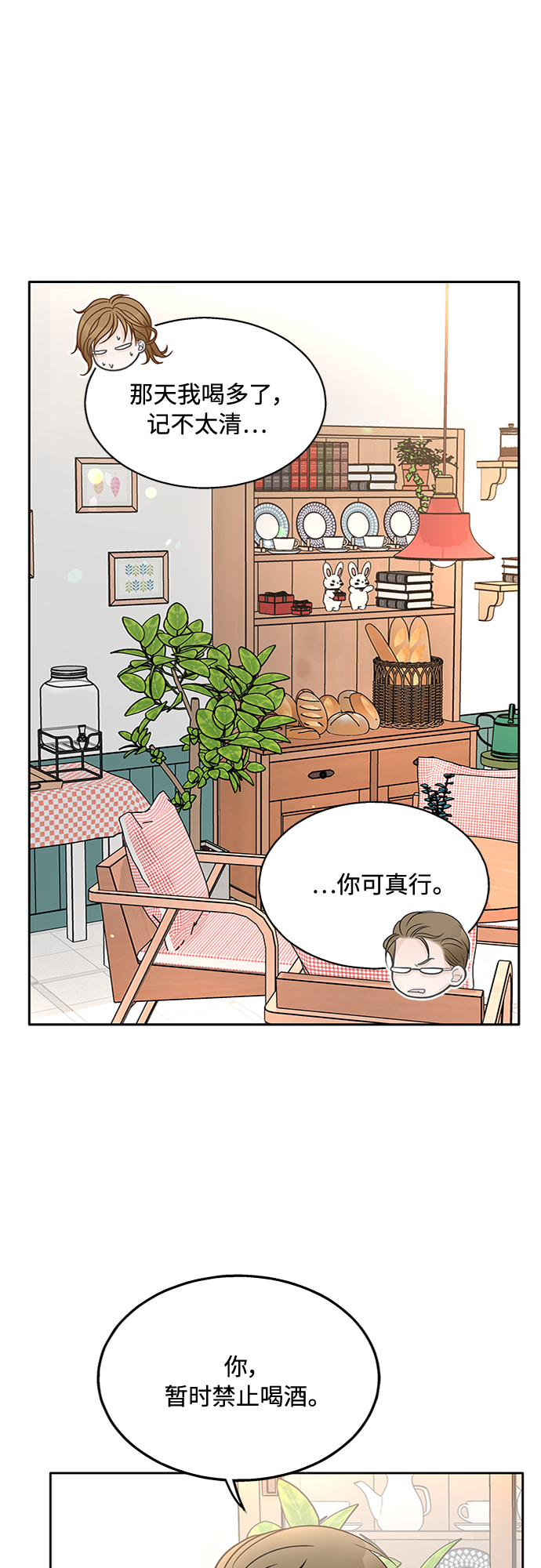 第40话5