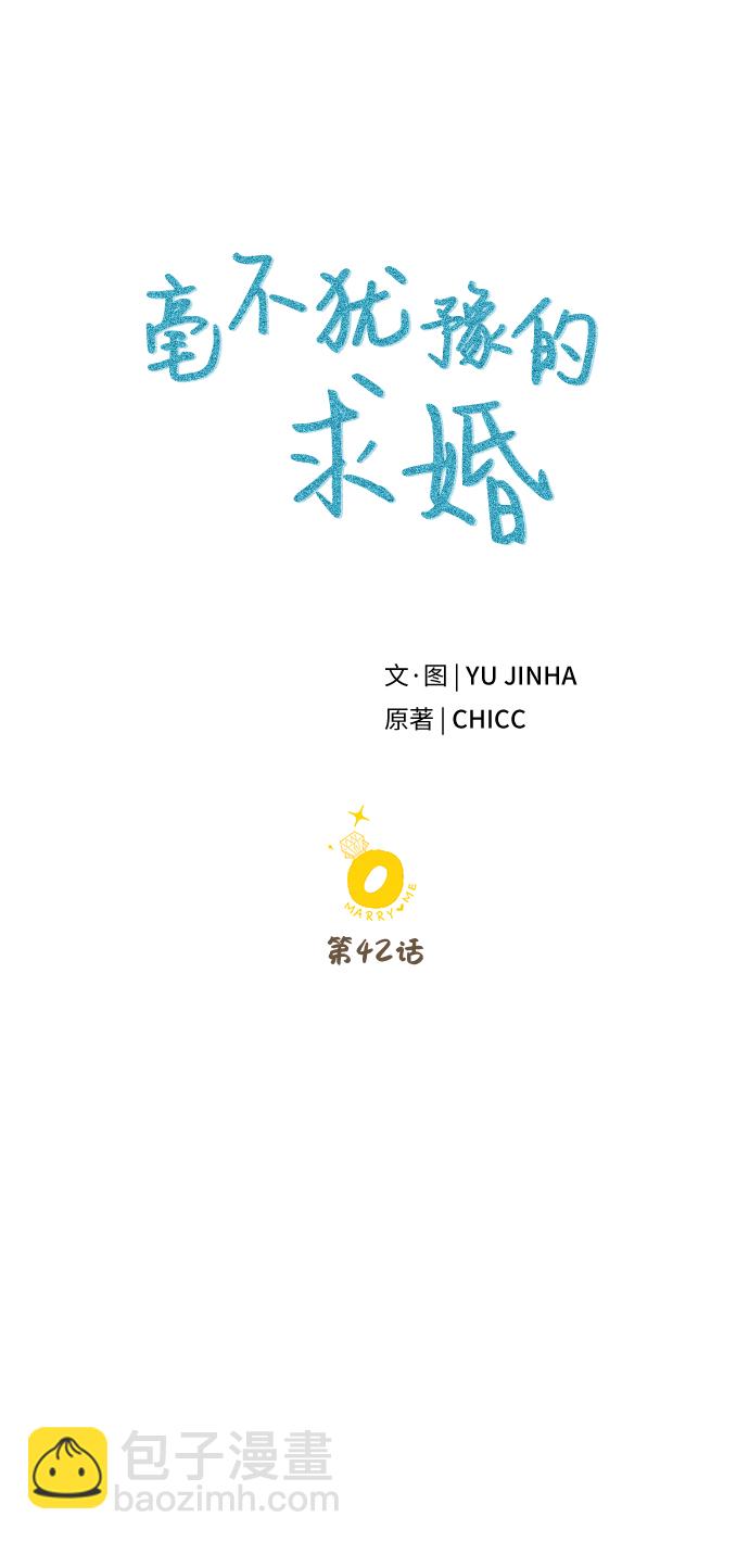 第42话24