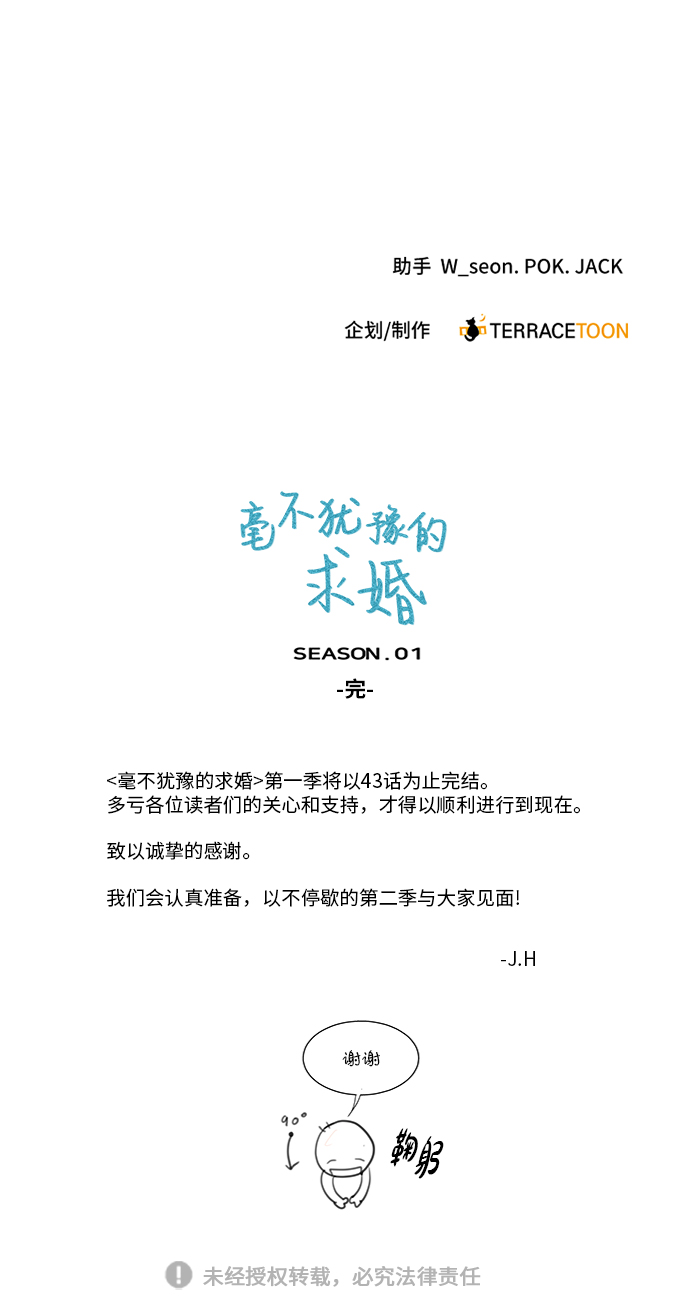 第43话111