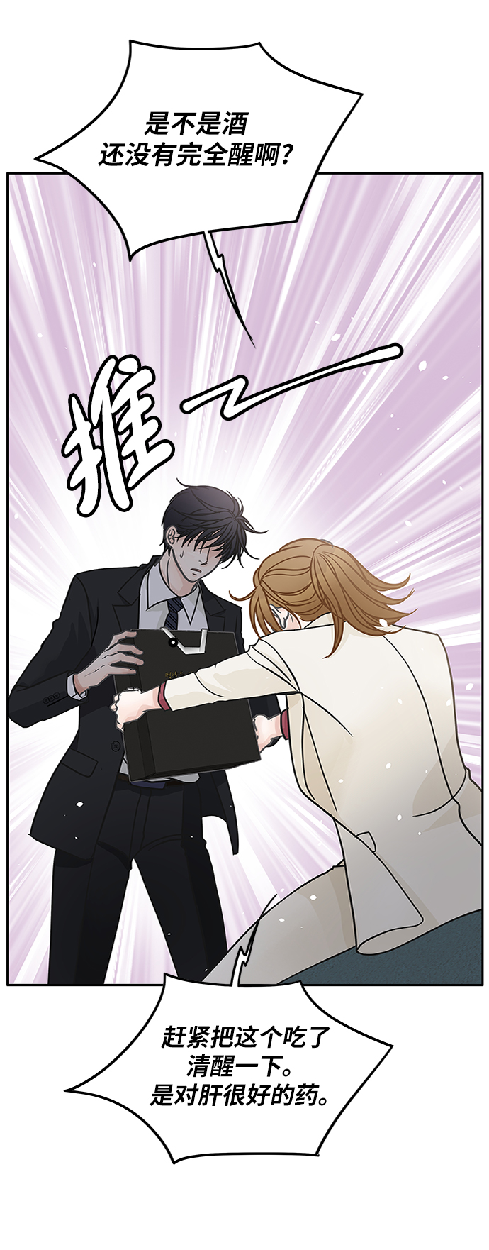 第44话11