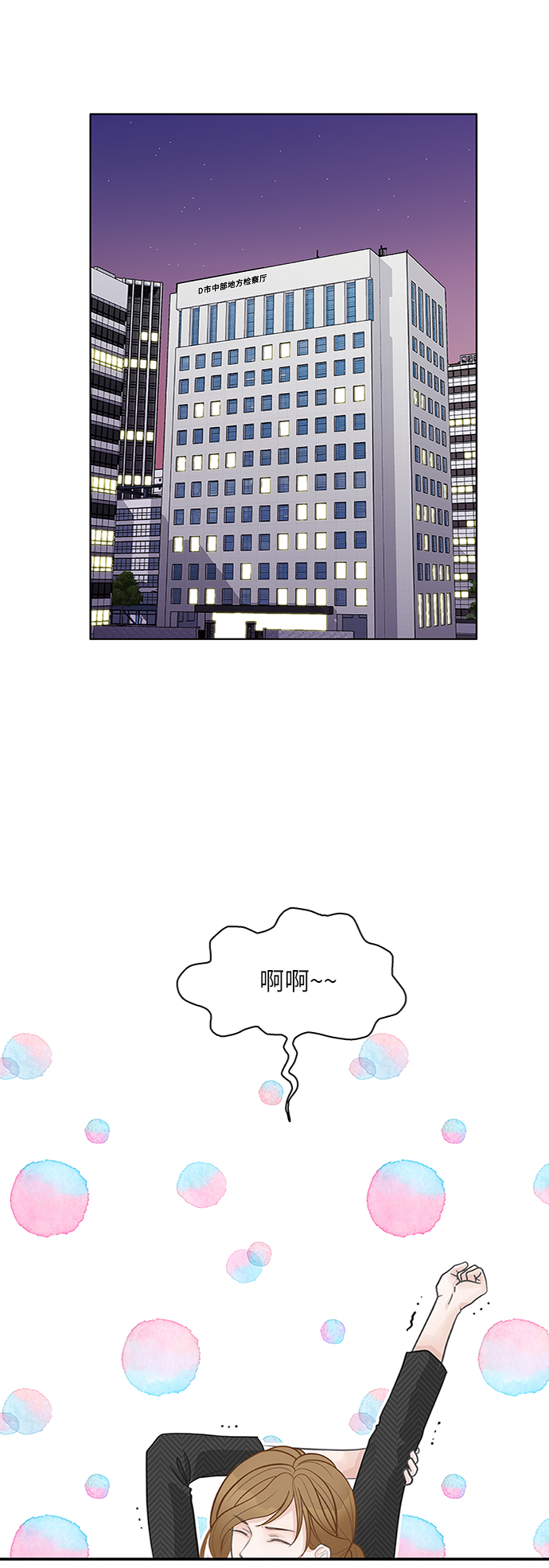 第44话54