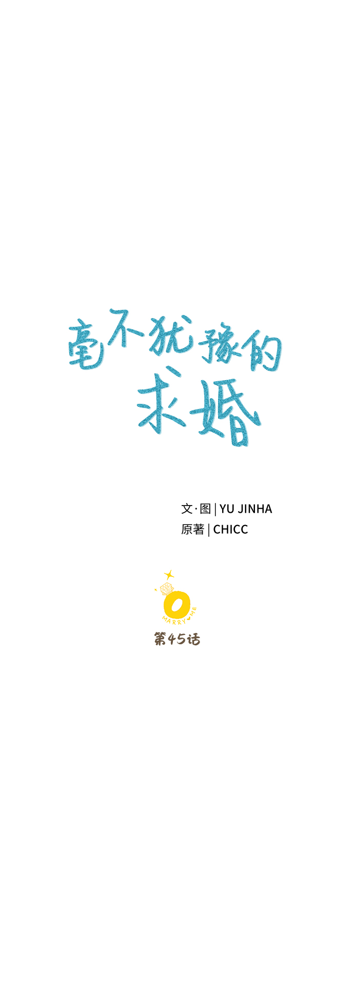 第45话16