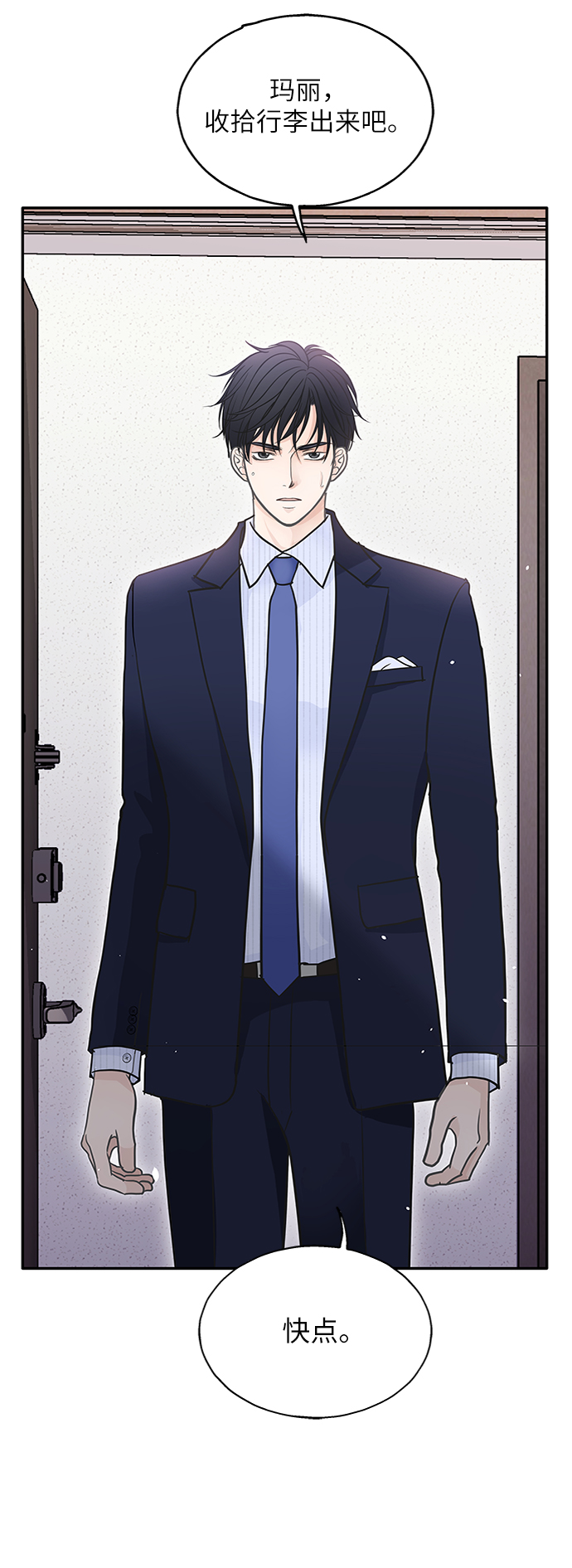 第45话5