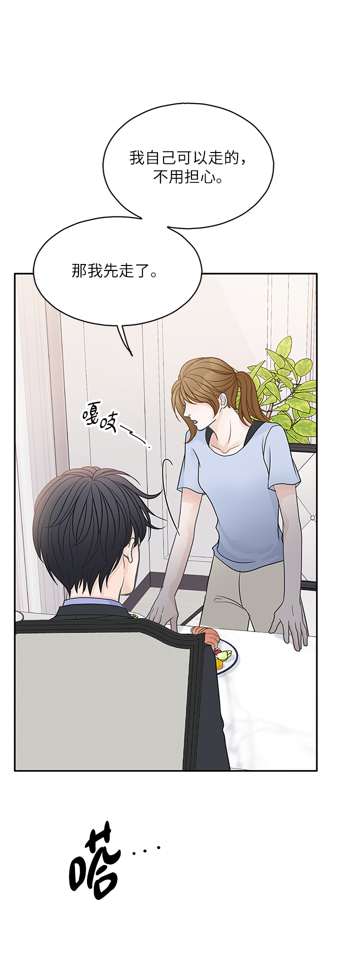 第45话73