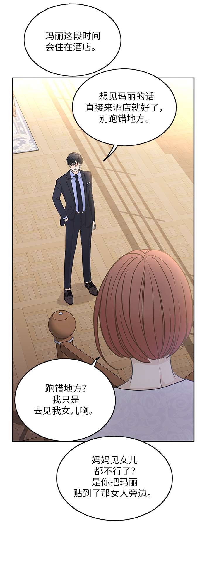 第46话20