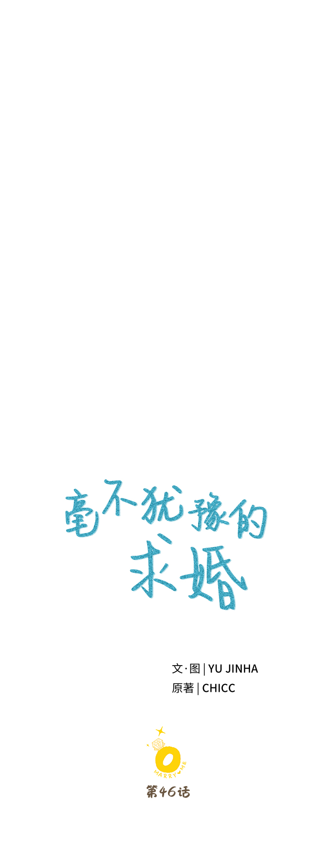 第46话30