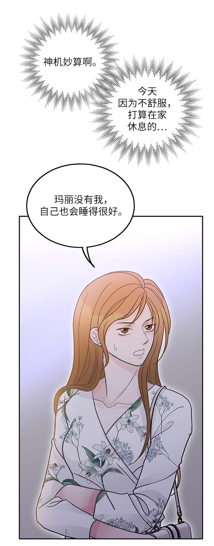 第47话3