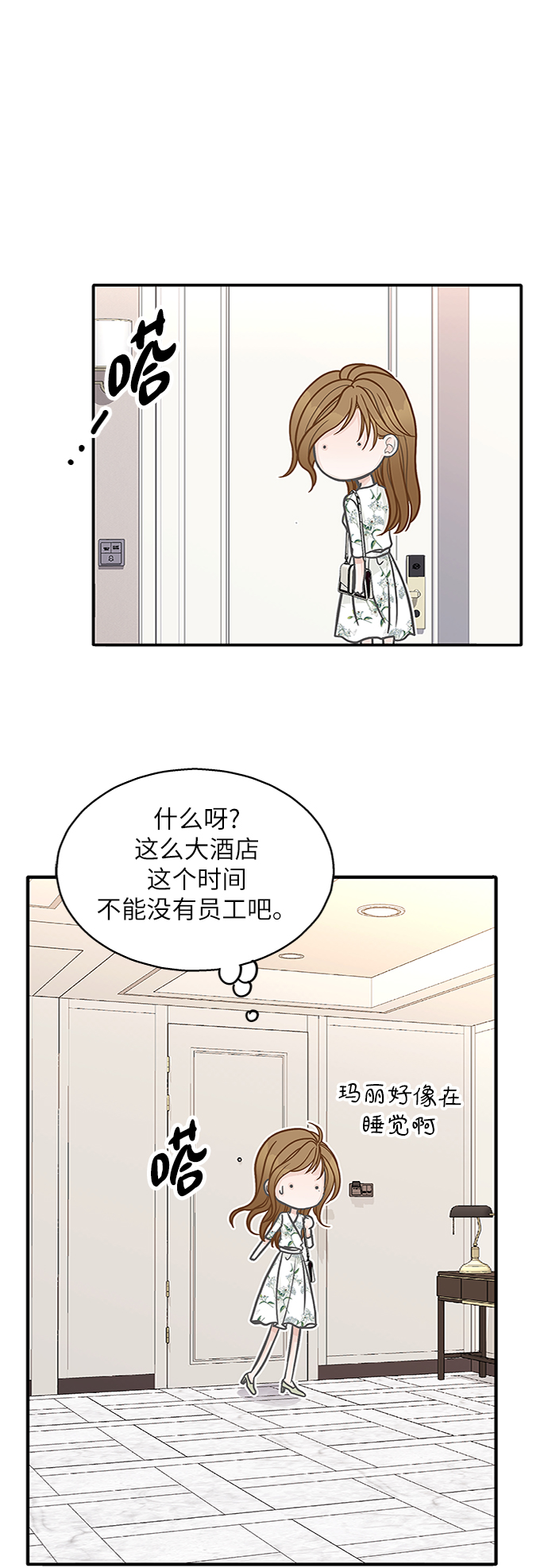 第47话31
