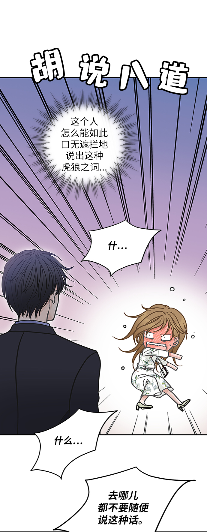 第47话6