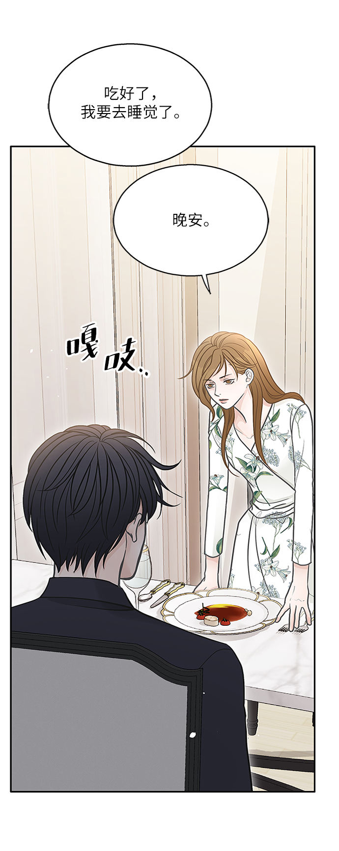 第47话70