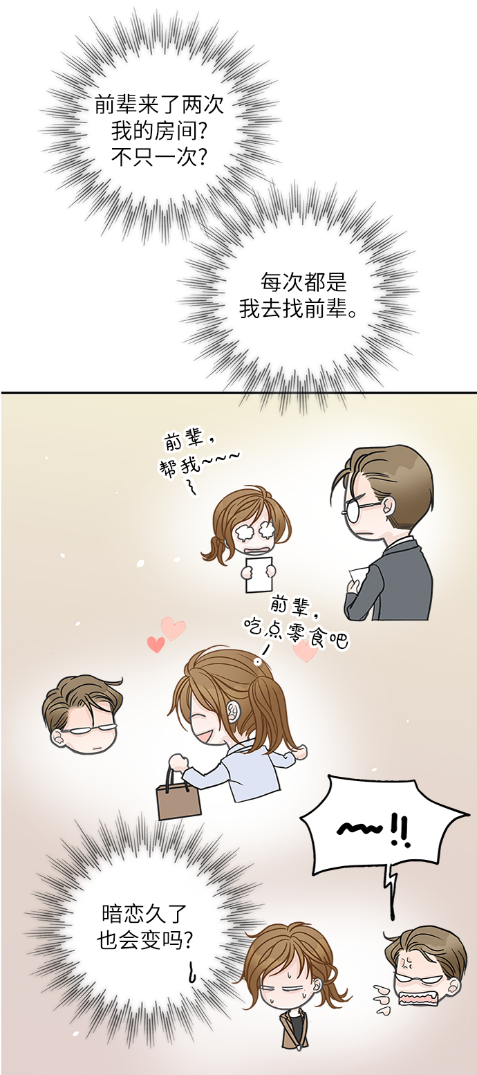 第48话26