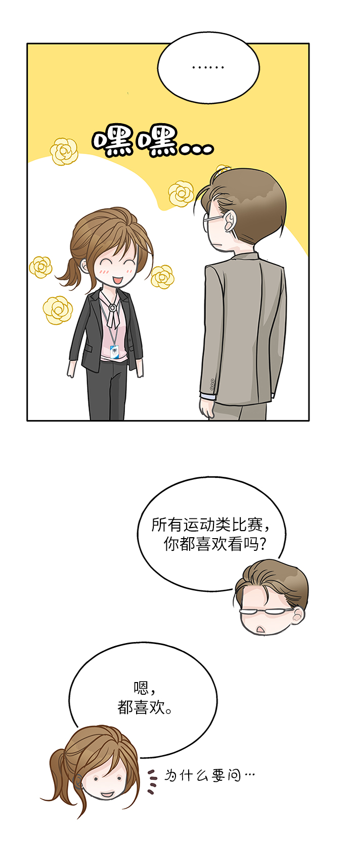 第48话29