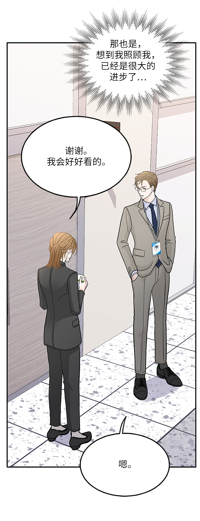 第48话34