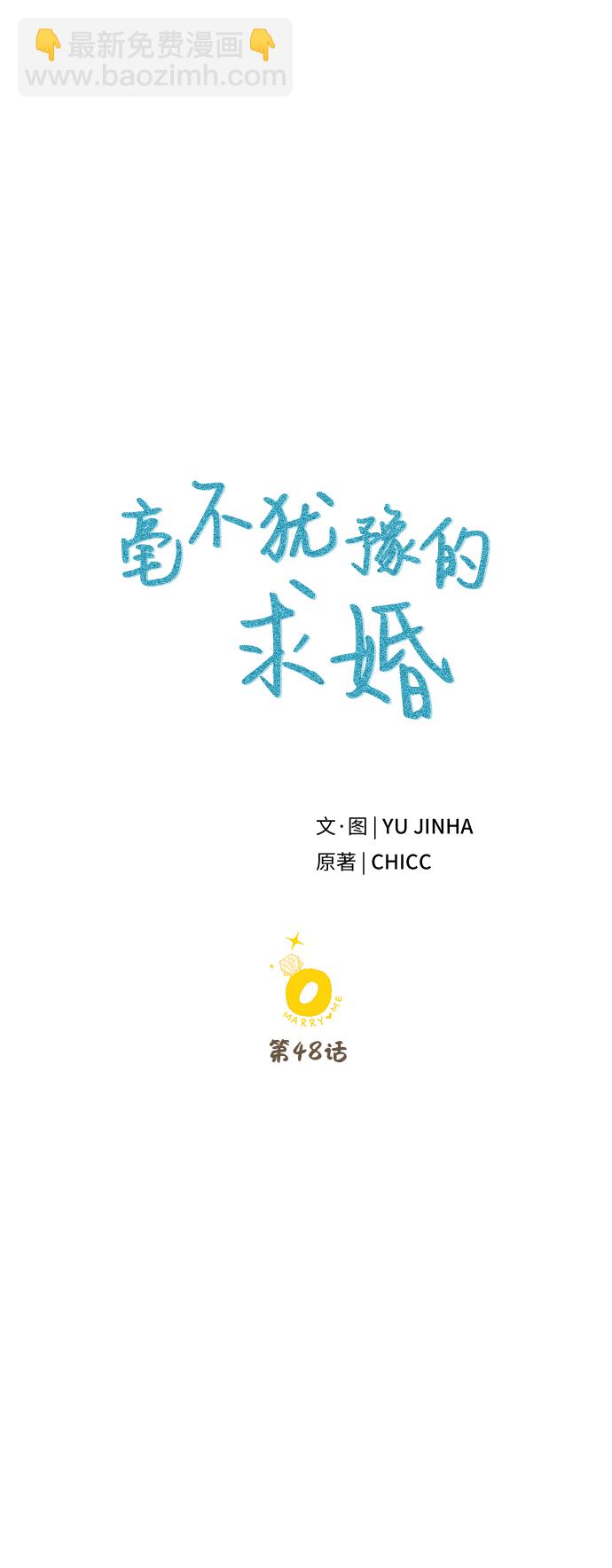 第48话48