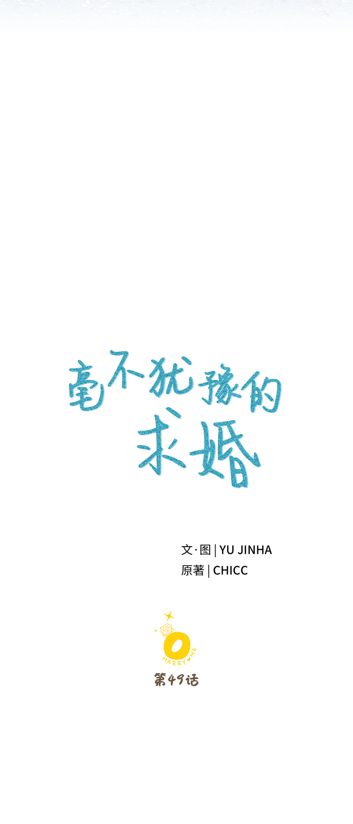 第49话47