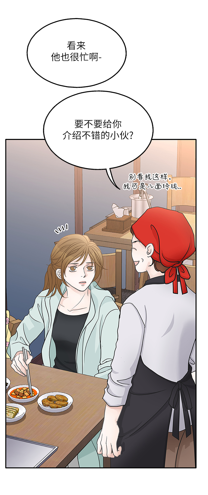 第50话41