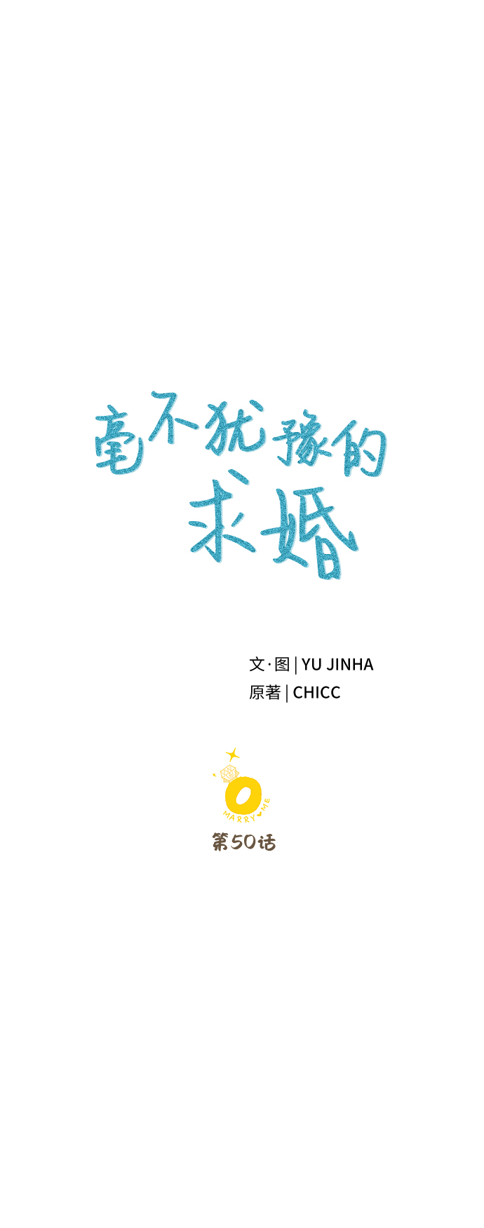 第50话57