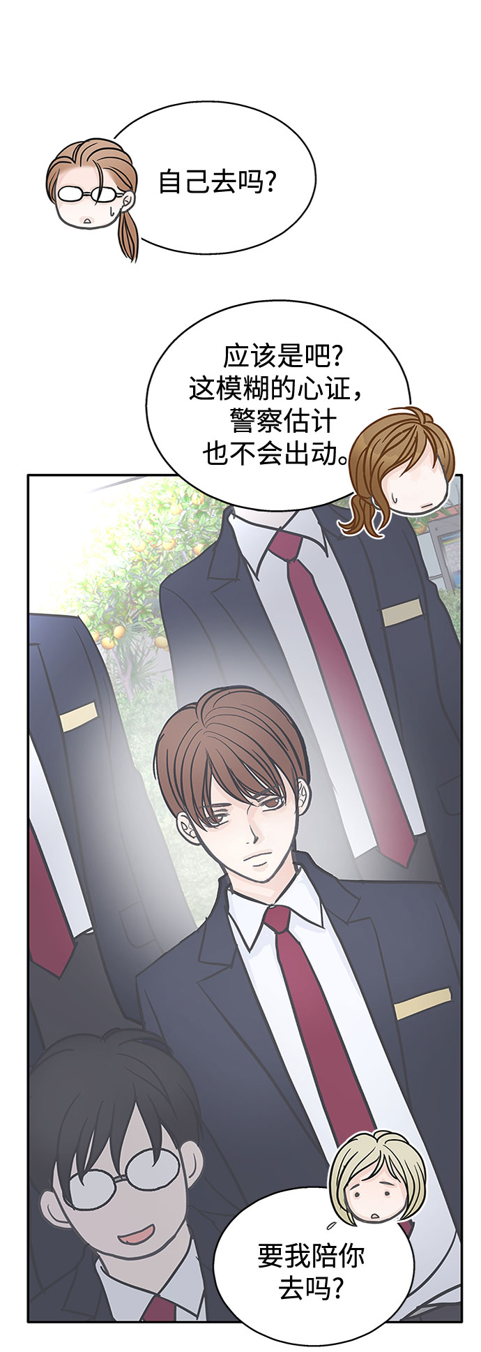 第51话13