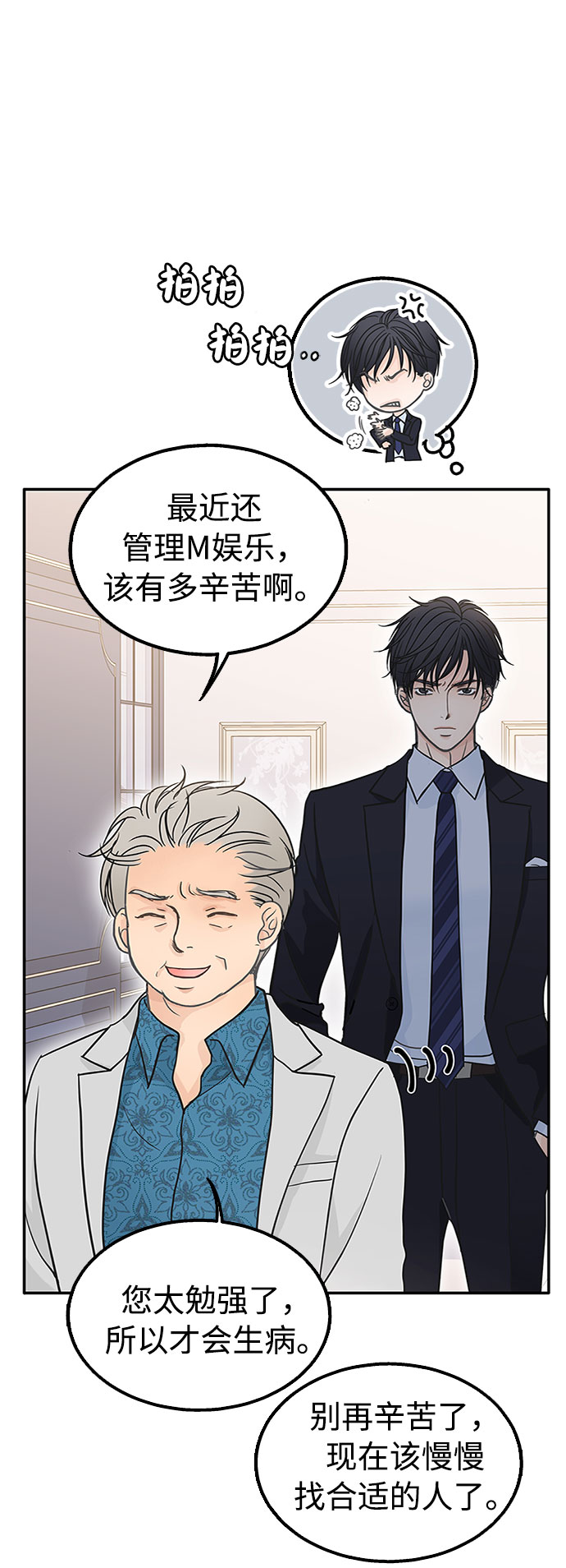 第51话38