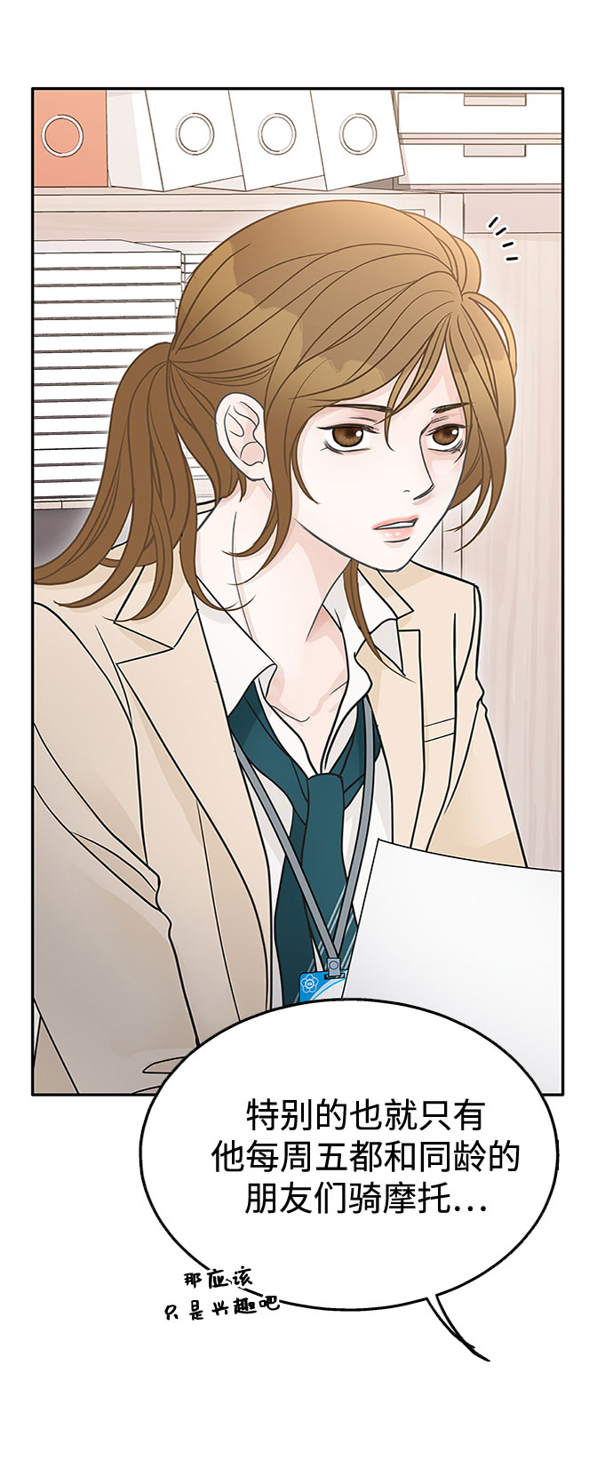 第51话4