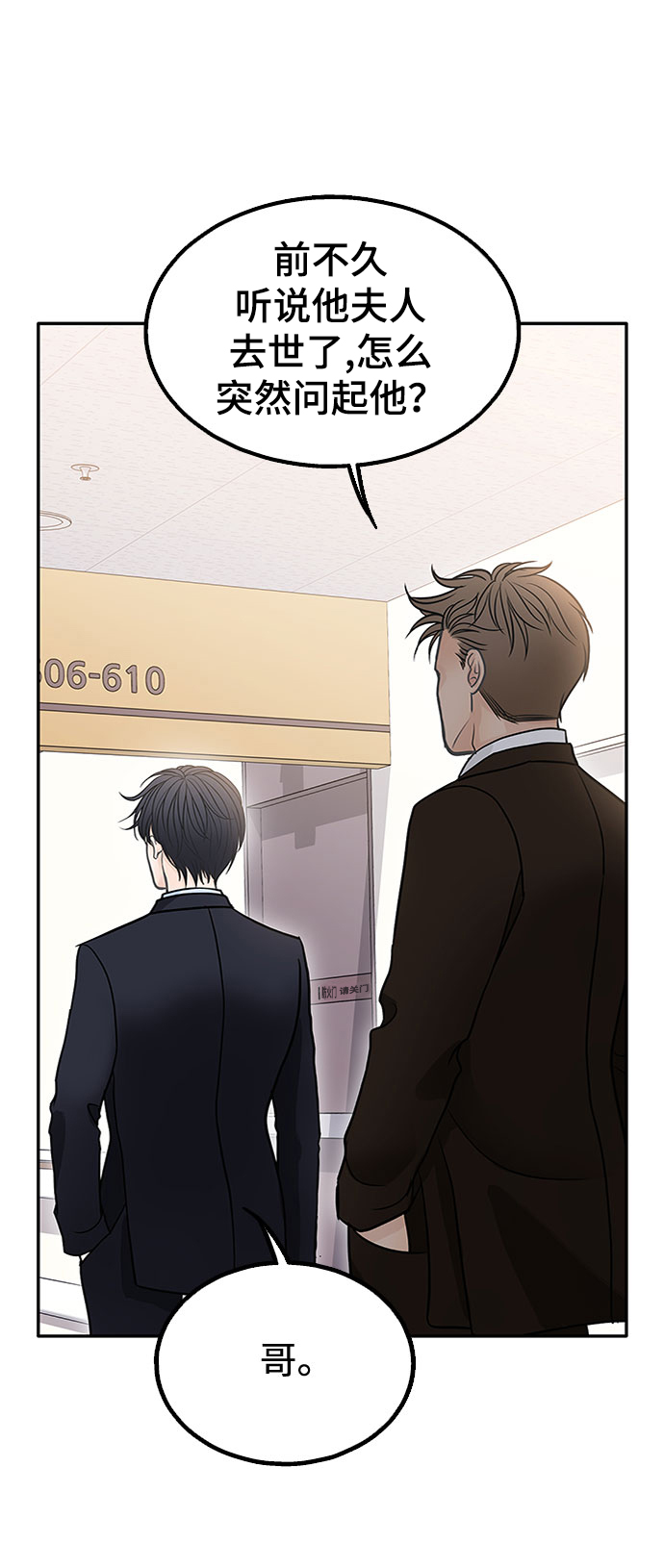 第51话54