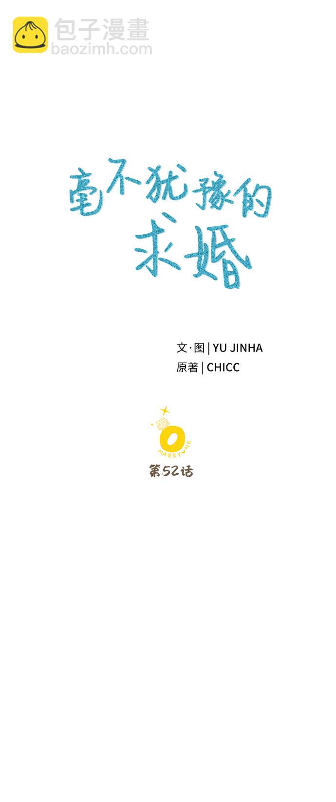 第52话51