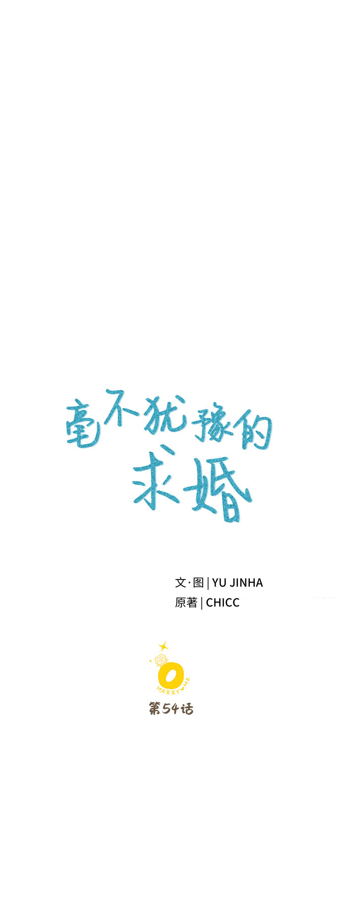 第54话29