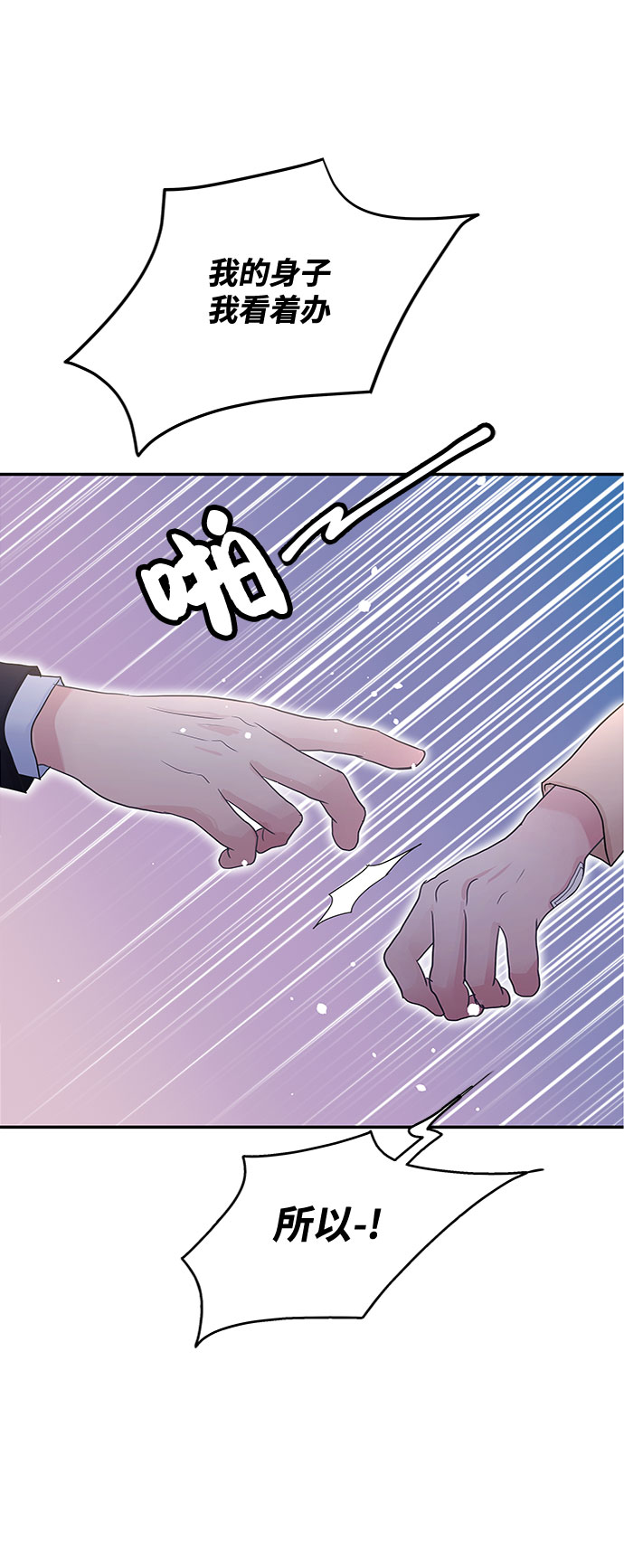 第54话34
