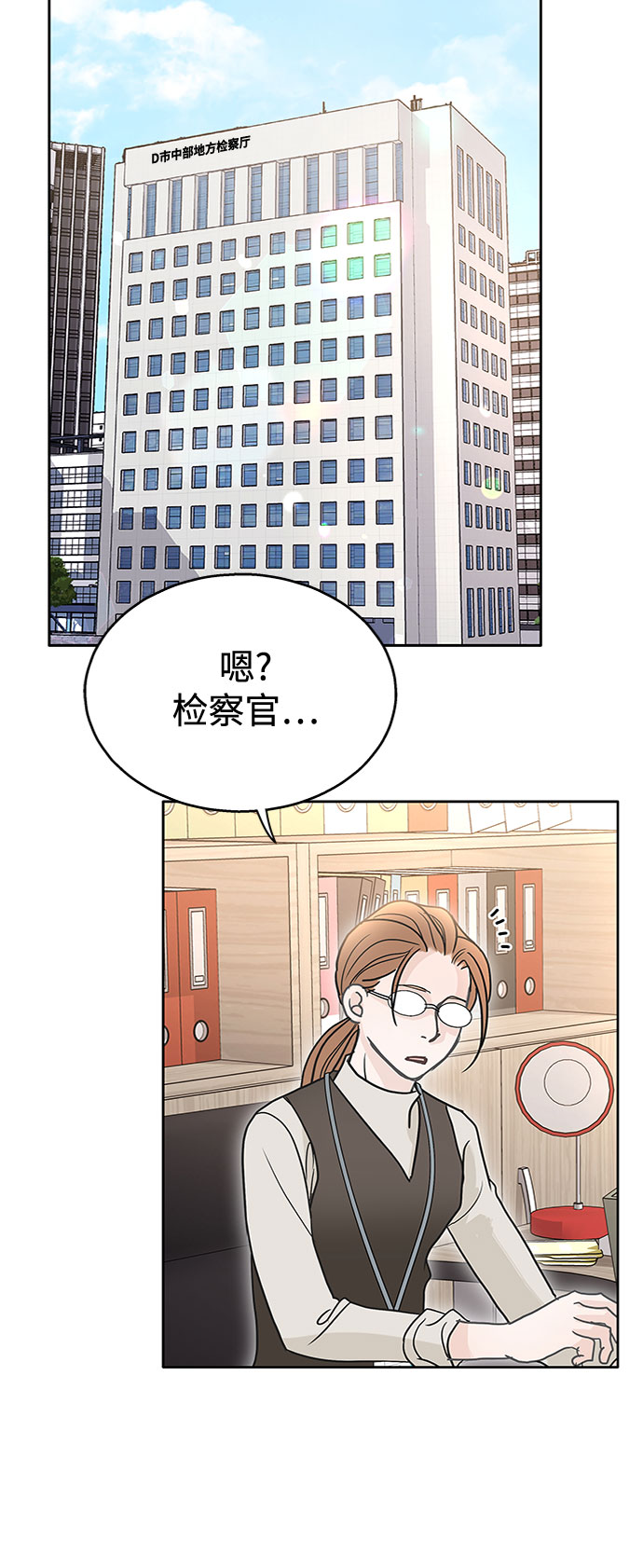 第54话69