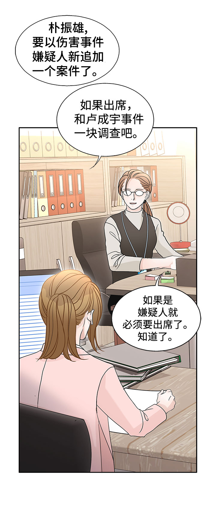 第54话73