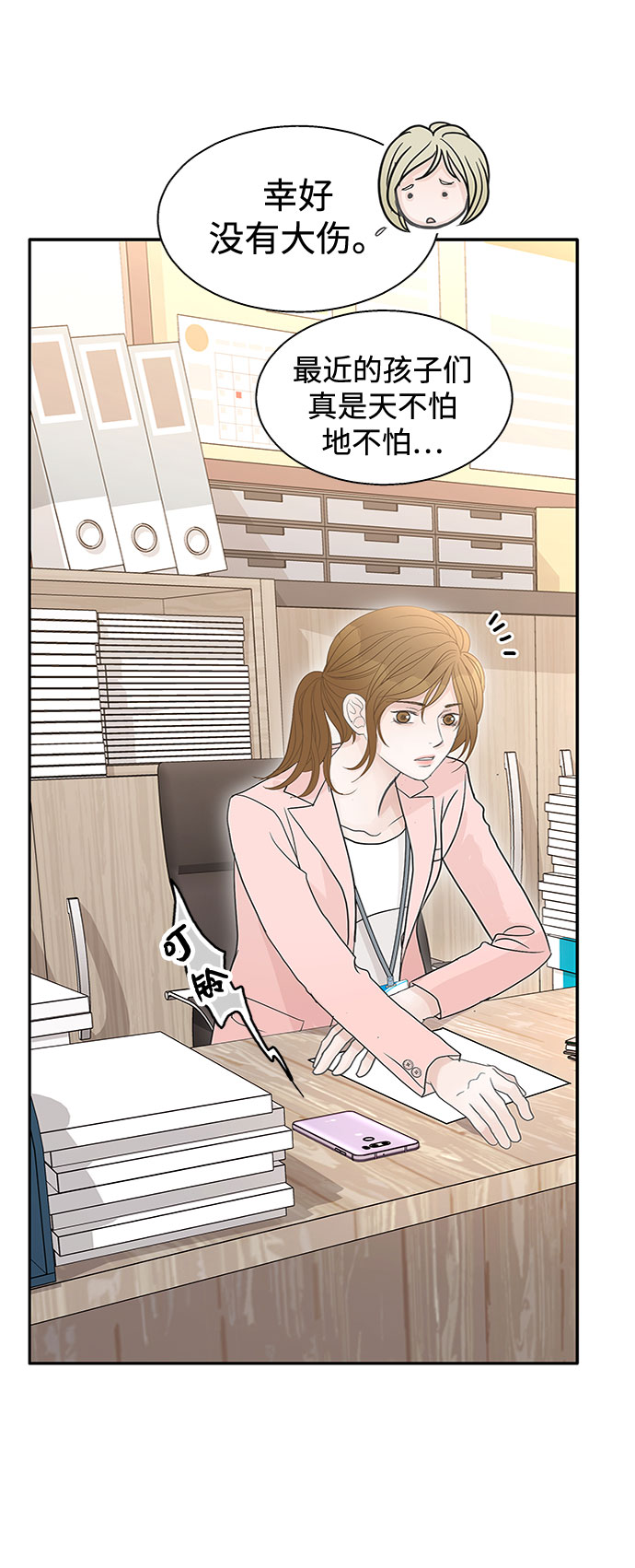 第54话74