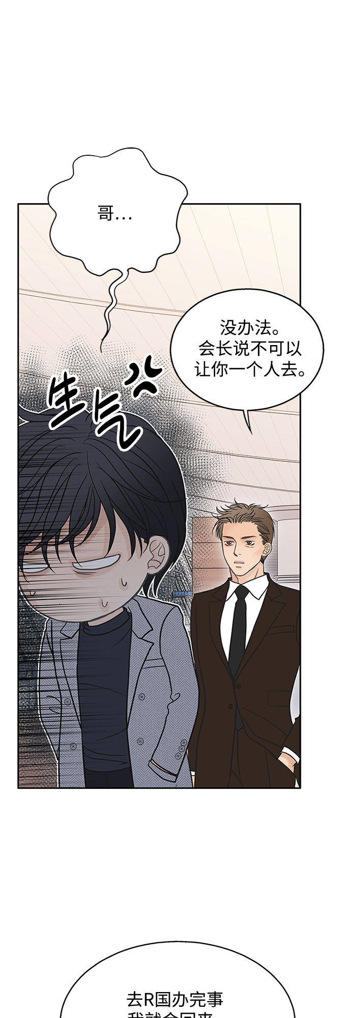 第55话15