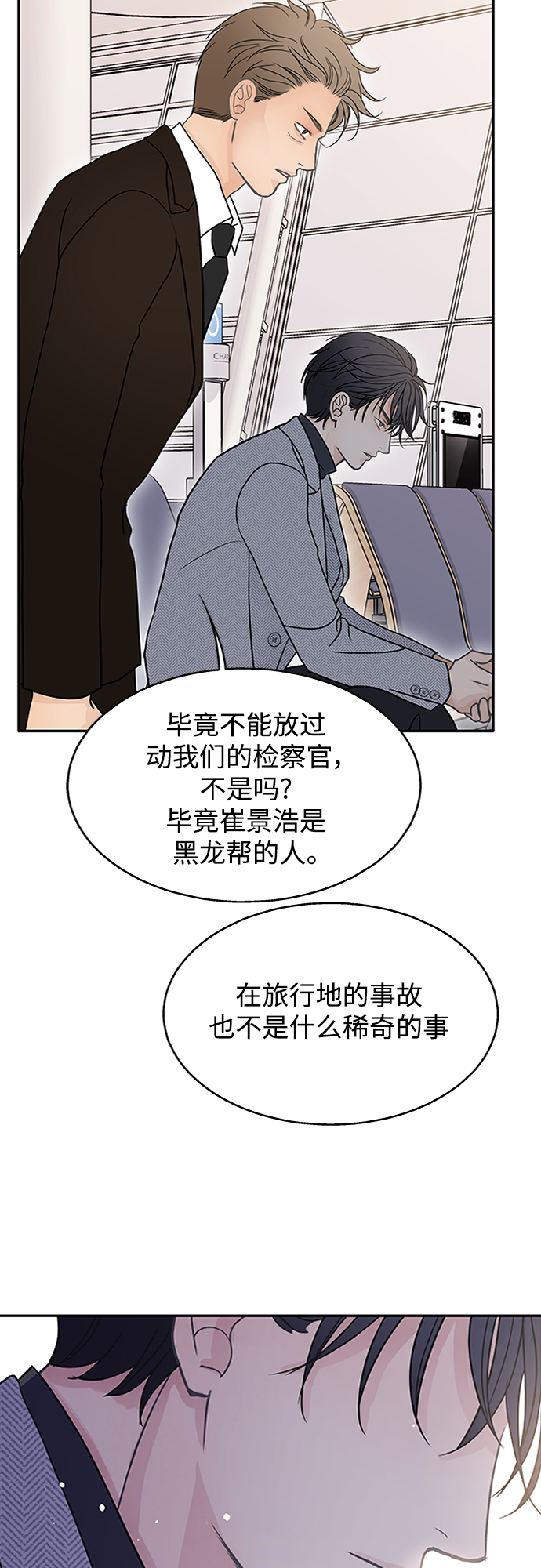 第55话33