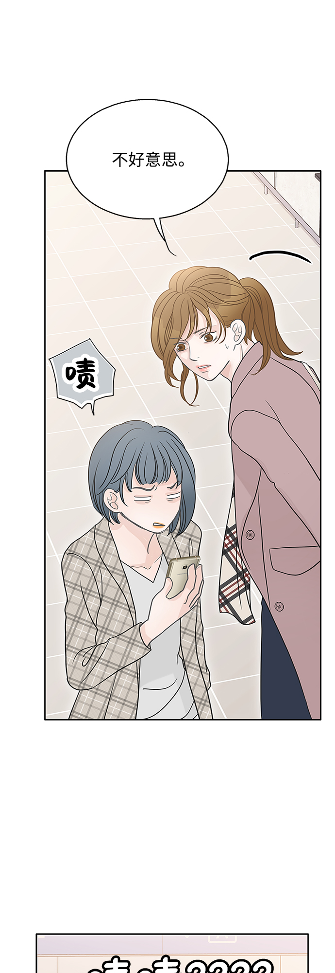 第55话54