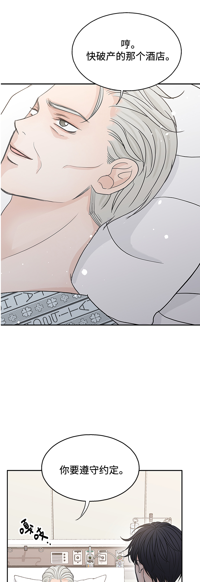 第55话7