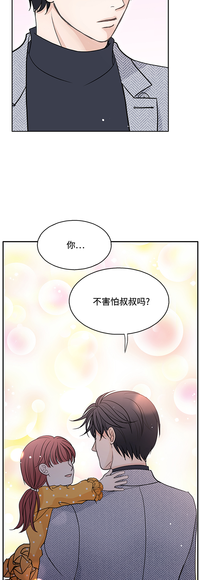 第56话23