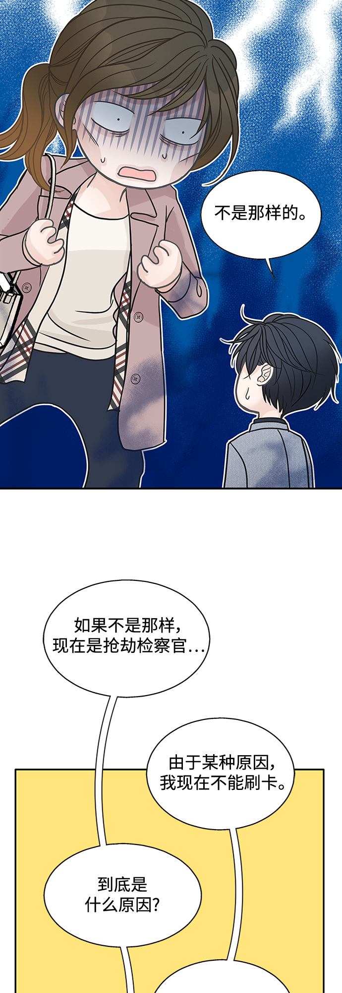 第56话41