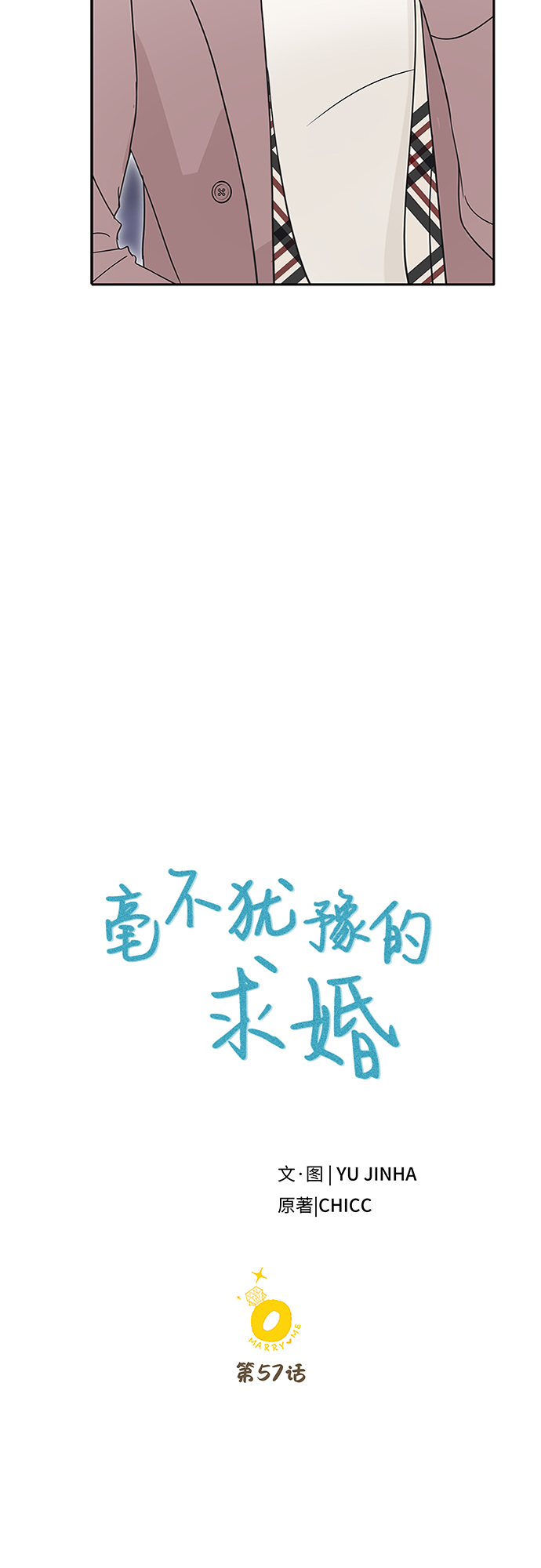 第57话15