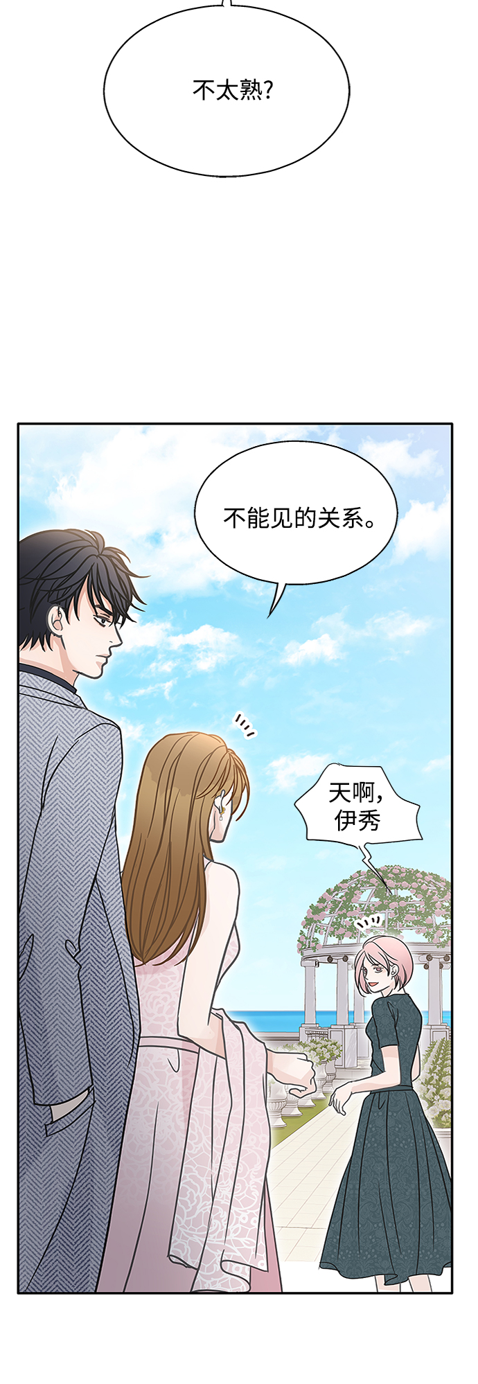 第58话44